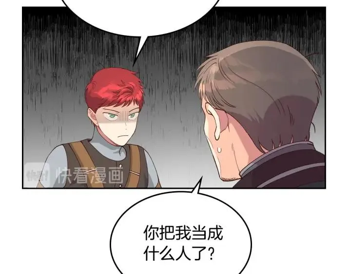 第24话 最强骑士 第71页