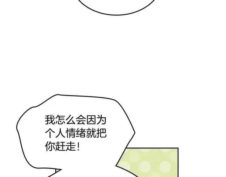 第24话 最强骑士 第72页