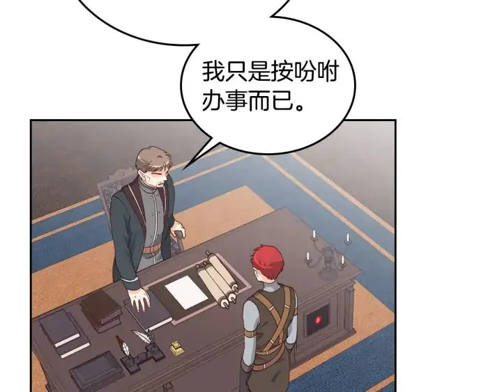 第24话 最强骑士 第75页