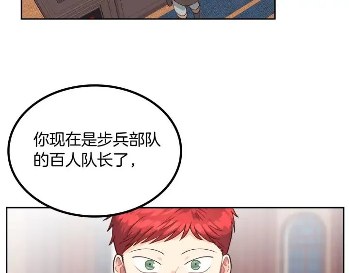 第24话 最强骑士 第76页