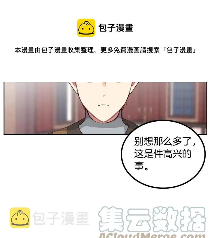 第24话 最强骑士 第77页
