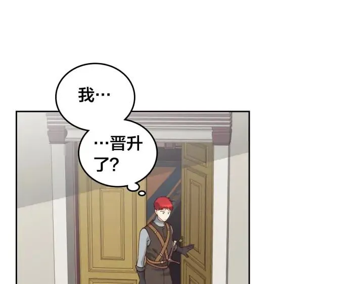 第24话 最强骑士 第79页
