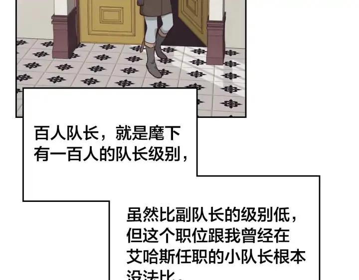 第24话 最强骑士 第80页