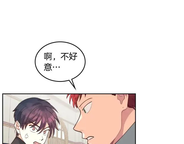 第24话 最强骑士 第84页