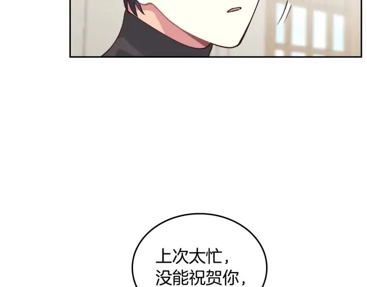 第24话 最强骑士 第86页