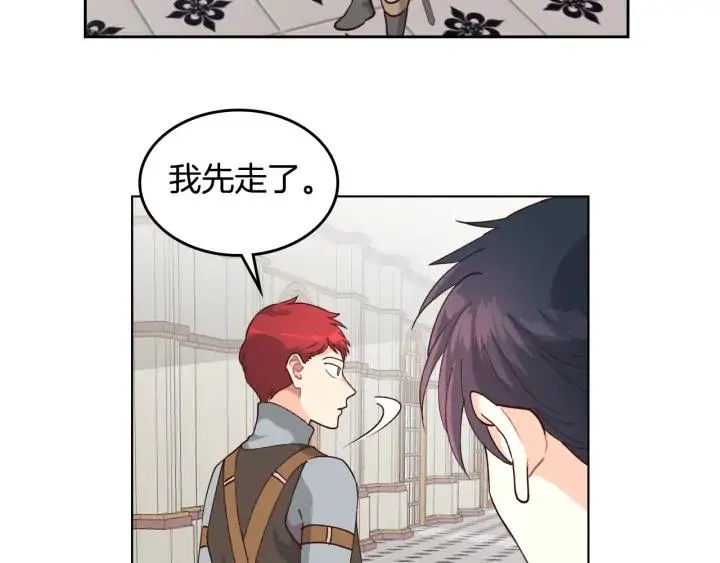 第24话 最强骑士 第88页