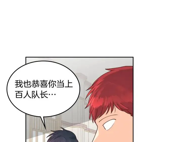 第24话 最强骑士 第90页