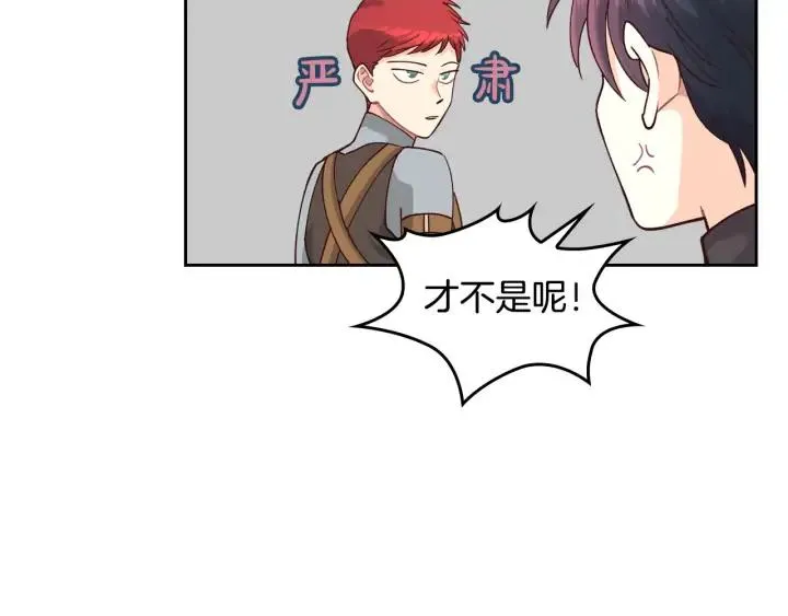 第24话 最强骑士 第92页