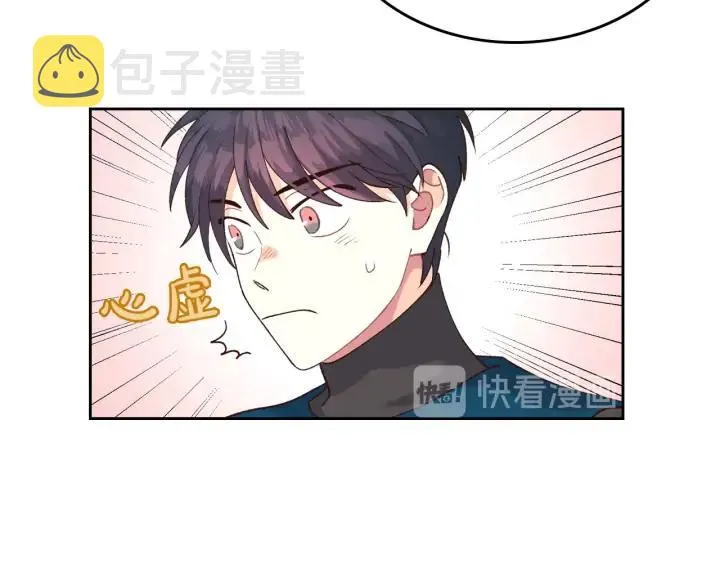 第24话 最强骑士 第98页