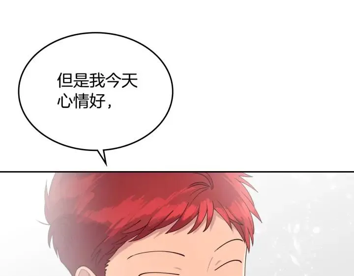 第24话 最强骑士 第99页