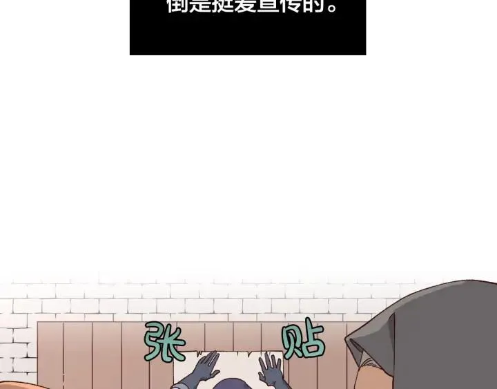 第25话 专属骑士 第2页