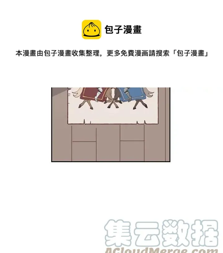 第25话 专属骑士 第5页