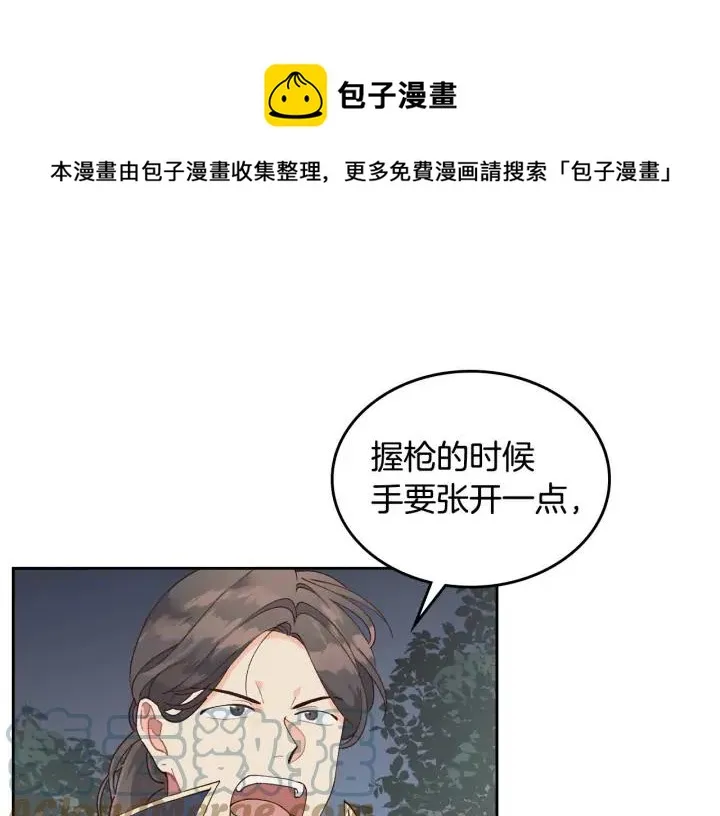 第25话 专属骑士 第17页