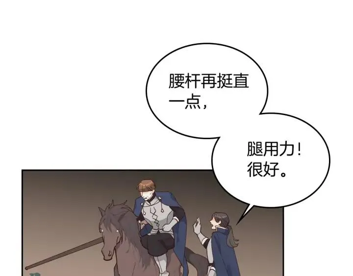 第25话 专属骑士 第19页