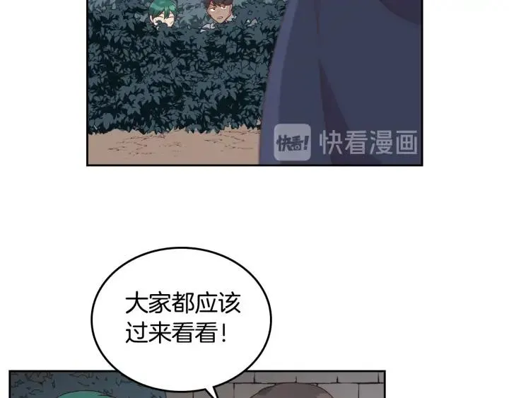 第25话 专属骑士 第24页