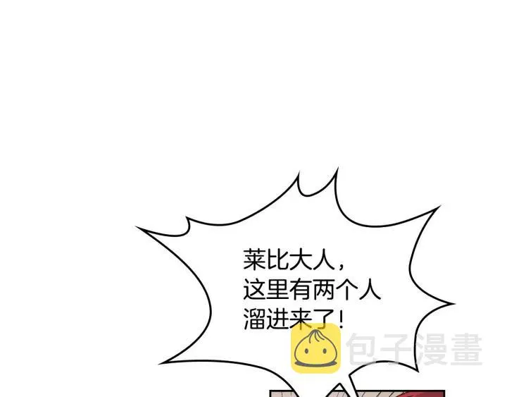 第25话 专属骑士 第31页