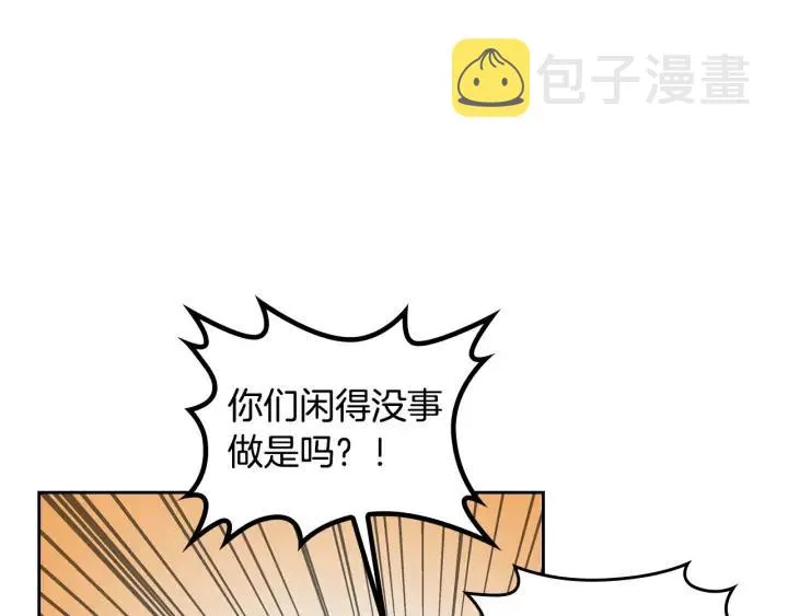第25话 专属骑士 第36页