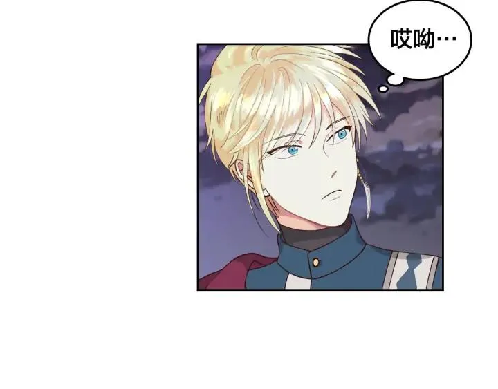 第25话 专属骑士 第38页