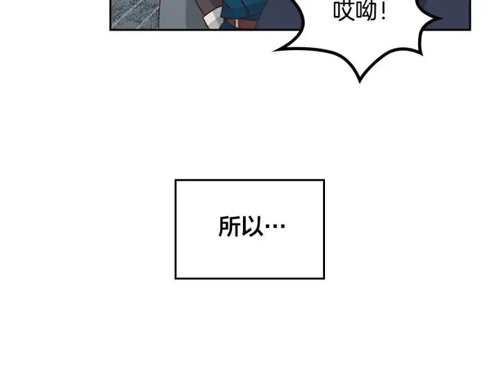 第25话 专属骑士 第46页