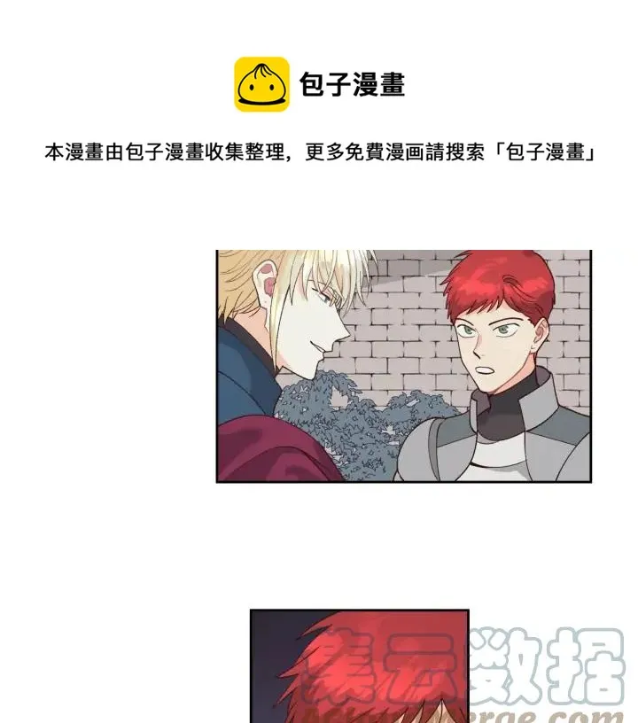 第25话 专属骑士 第53页