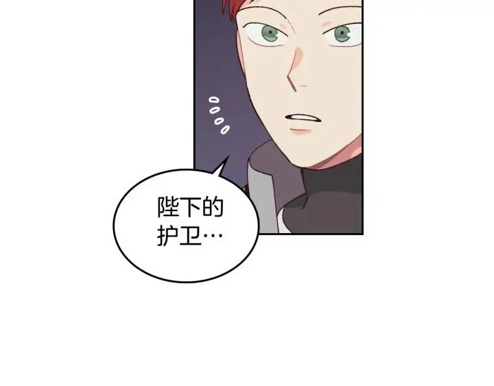 第25话 专属骑士 第54页