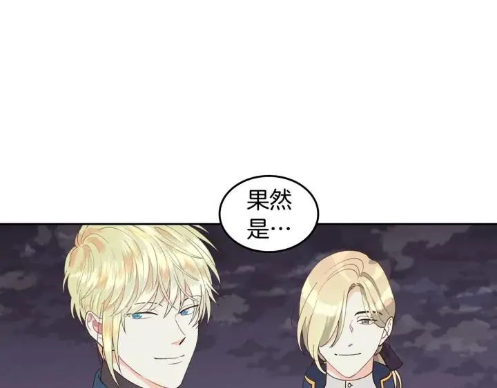 第25话 专属骑士 第55页