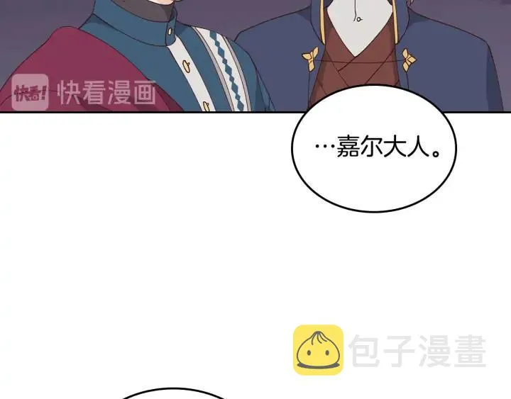 第25话 专属骑士 第56页