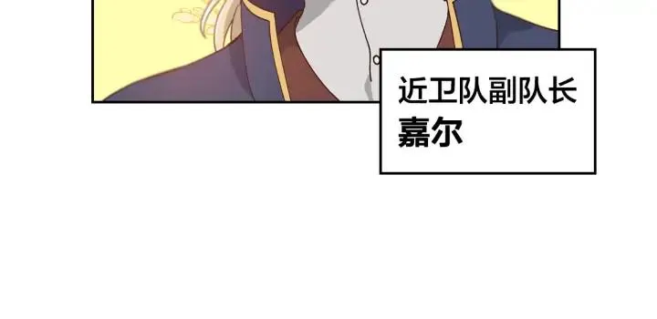 第25话 专属骑士 第58页