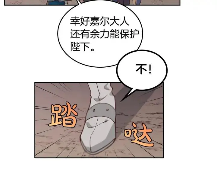 第25话 专属骑士 第60页