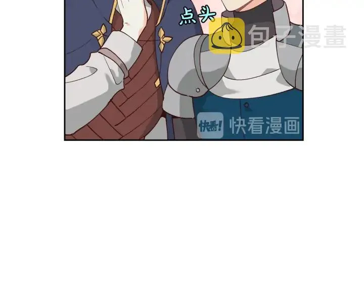 第25话 专属骑士 第70页