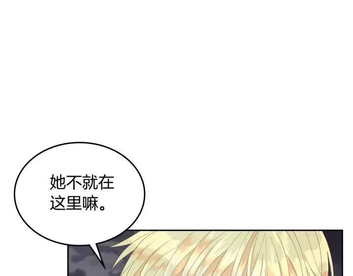 第25话 专属骑士 第78页
