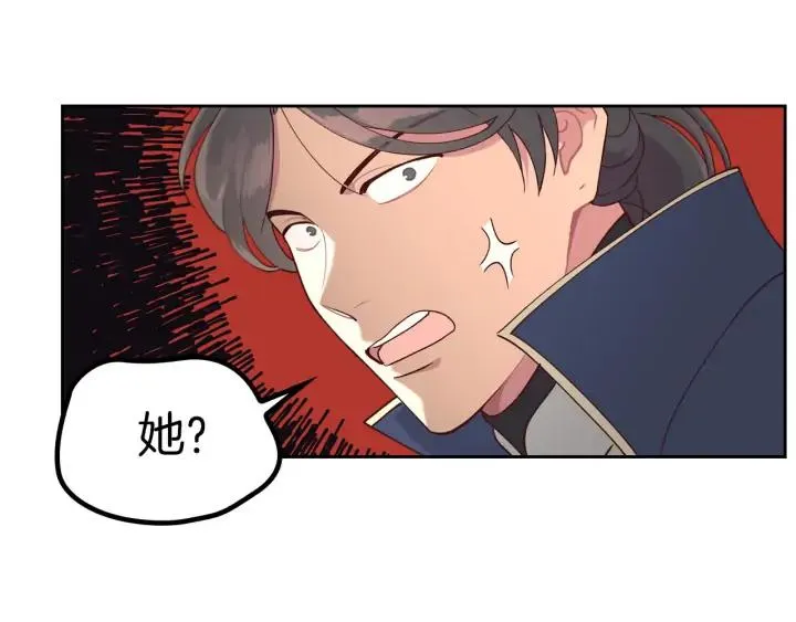第25话 专属骑士 第90页