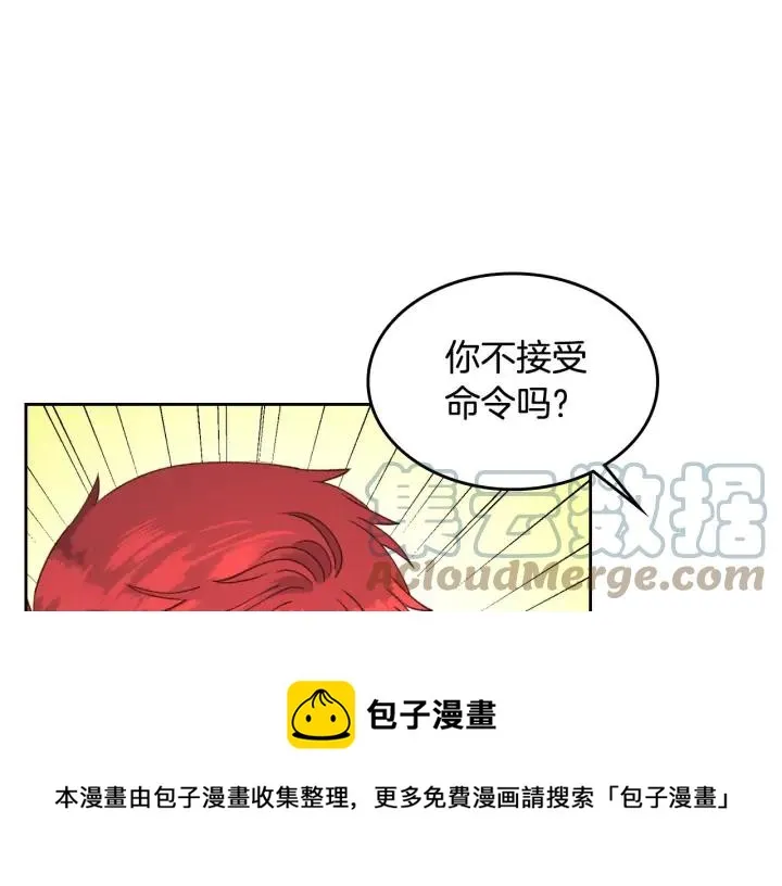 第25话 专属骑士 第93页