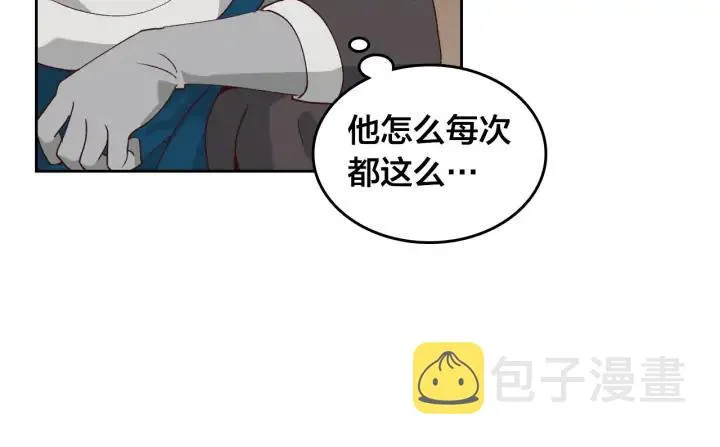 第25话 专属骑士 第100页