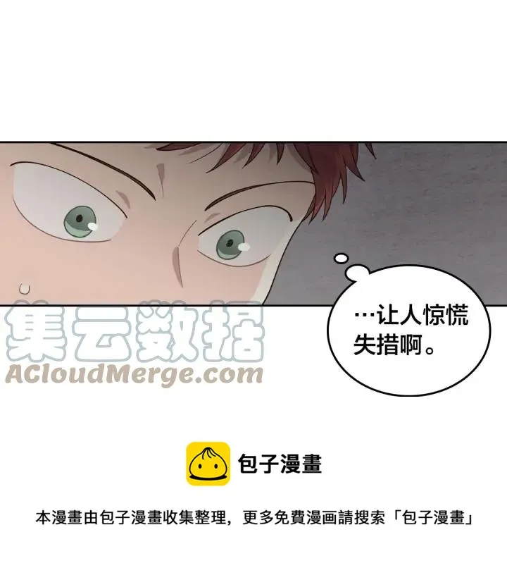 第25话 专属骑士 第101页