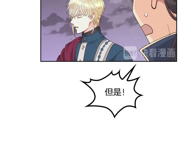 第25话 专属骑士 第104页