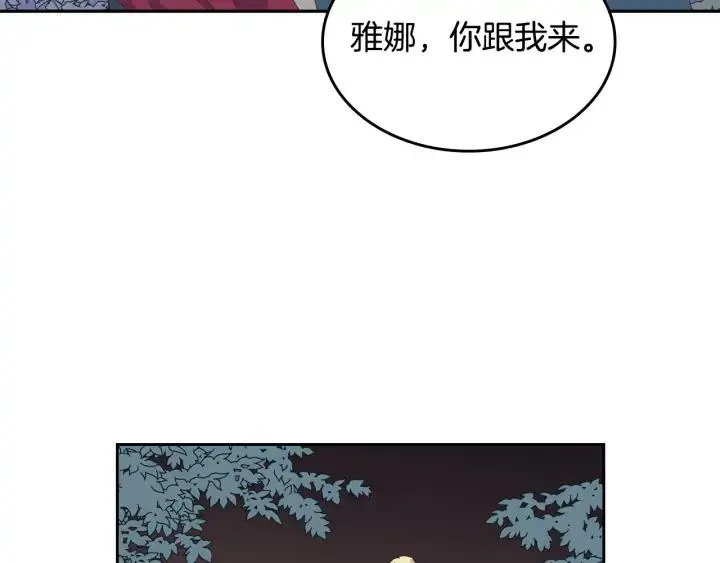 第25话 专属骑士 第107页
