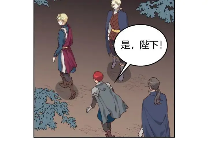 第25话 专属骑士 第108页