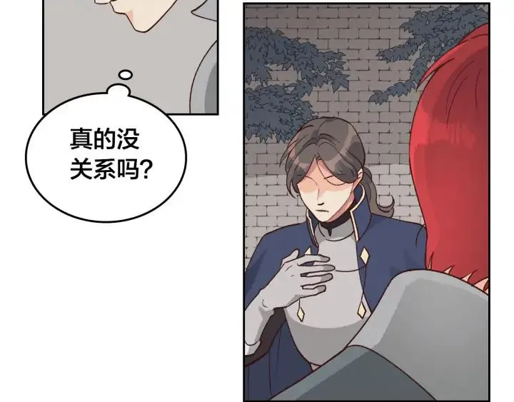 第25话 专属骑士 第110页