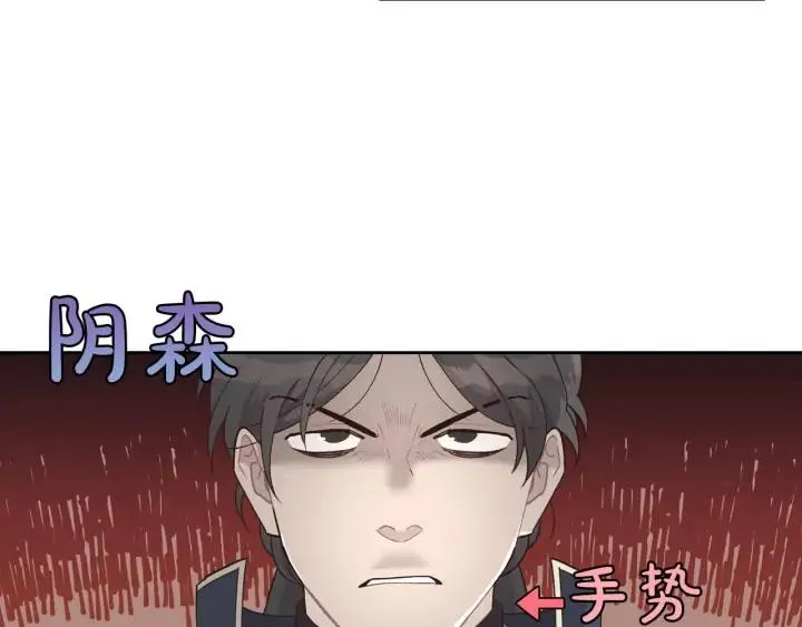 第25话 专属骑士 第111页