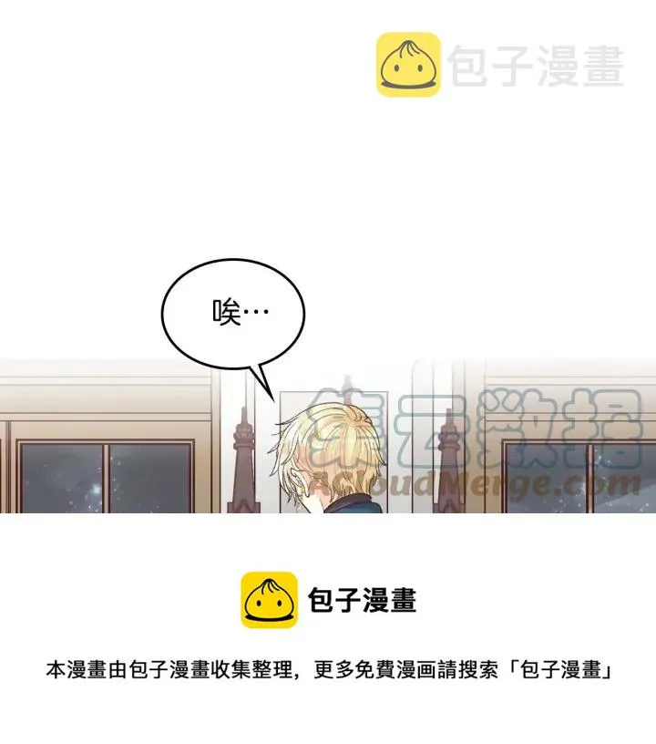 第26话 失落 第5页