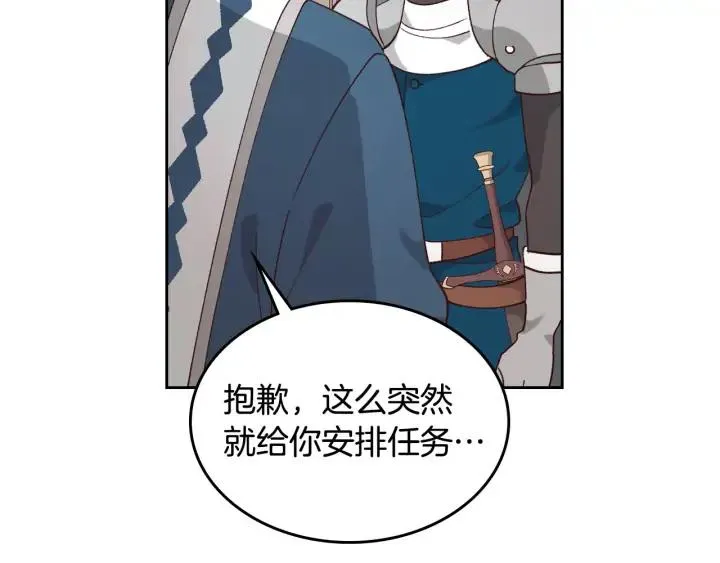 第26话 失落 第8页