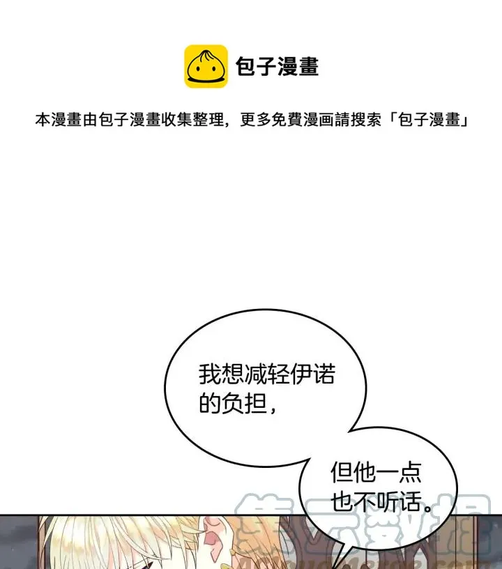 第26话 失落 第9页