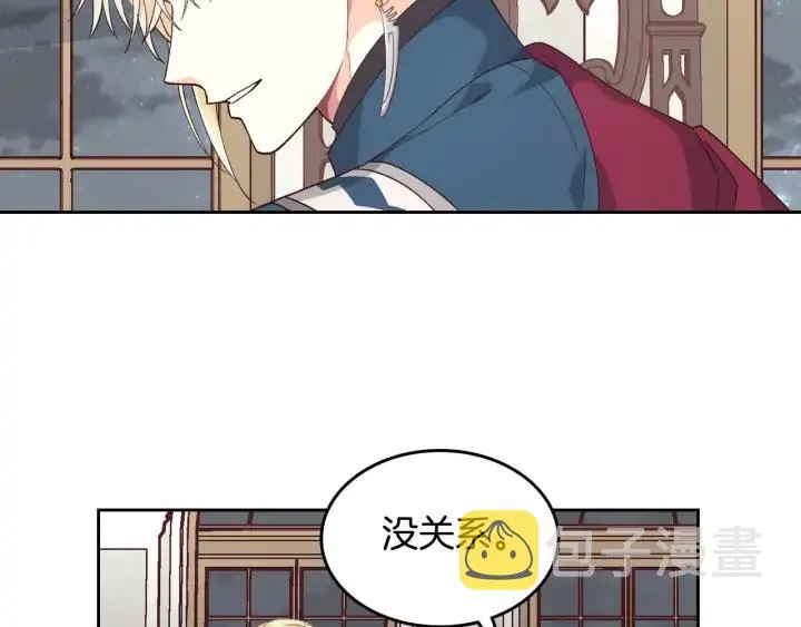 第26话 失落 第10页