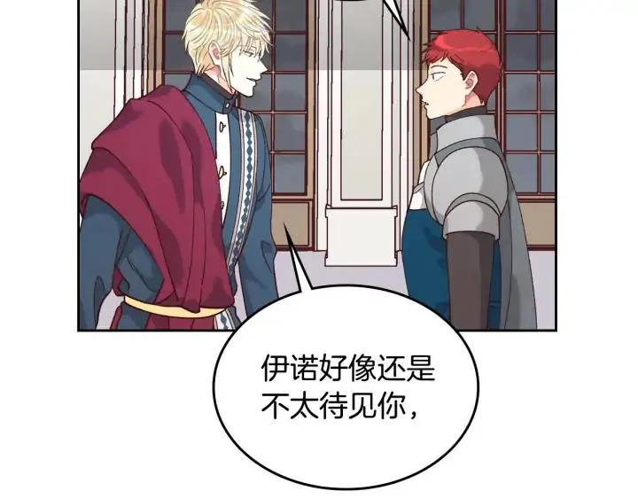 第26话 失落 第11页