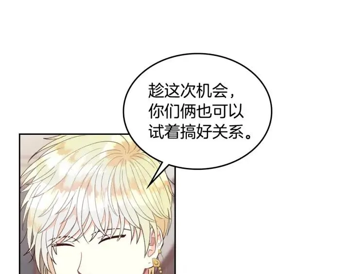 第26话 失落 第12页