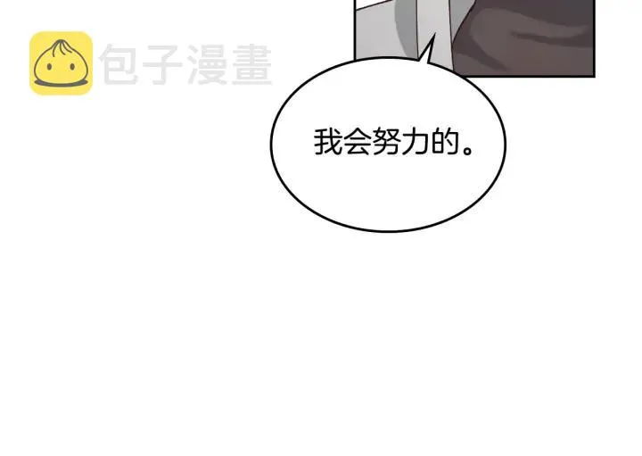 第26话 失落 第14页