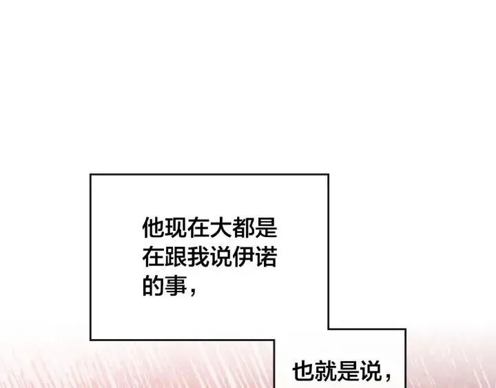 第26话 失落 第15页
