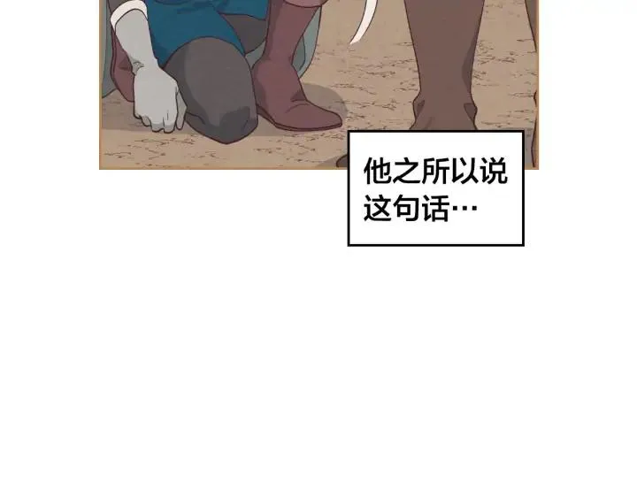 第26话 失落 第19页