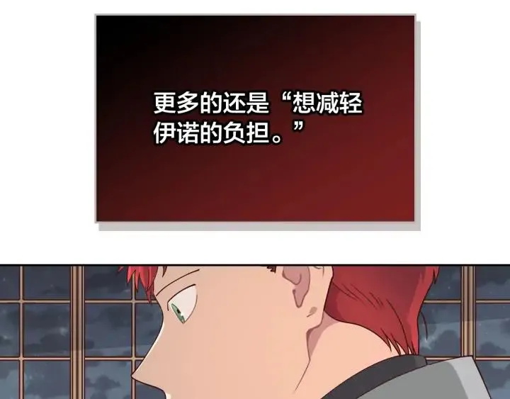第26话 失落 第20页